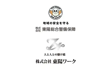 協賛企業:株式会社東陽総合警備保障 株式会社東陽ワーク