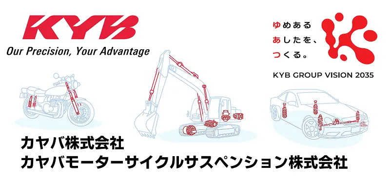 協賛企業:カヤバ株式会社