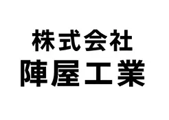 協賛企業:株式会社陣屋工業