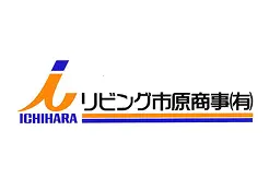 協賛企業:リビング市原商事有限会社