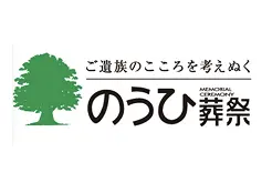 協賛企業:株式会社濃飛葬祭