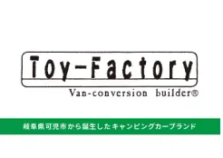 協賛企業:株式会社トイファクトリー