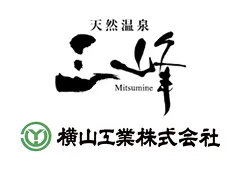 協賛企業:横山工業株式会社